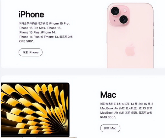 修武苹果15维修店iPhone 15降价后能退差价吗 