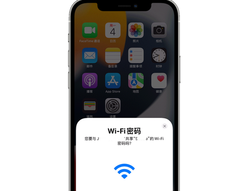 修武苹果15维修店分享iPhone15如何共享Wi-Fi密码 