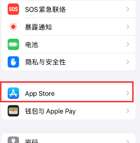 修武苹果15维修中心如何让iPhone15APP自动更新 