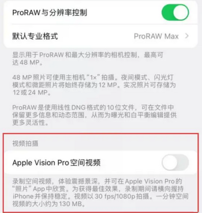 修武apple服务iPhone15Pro/ProMax如何使用录制空间视频功能 