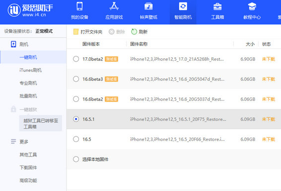 修武苹果售后维修分享iPhone提示无法检查更新怎么办